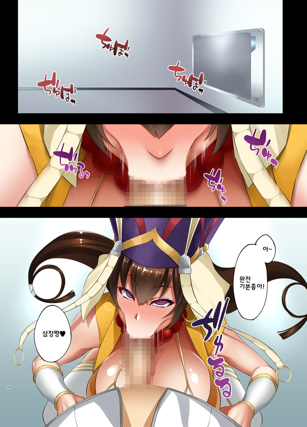 FDO Fate/Dosukebe Order VOL.5.0 | FDO 페이트 왕변태오더 VOL.5.0 page 3 full