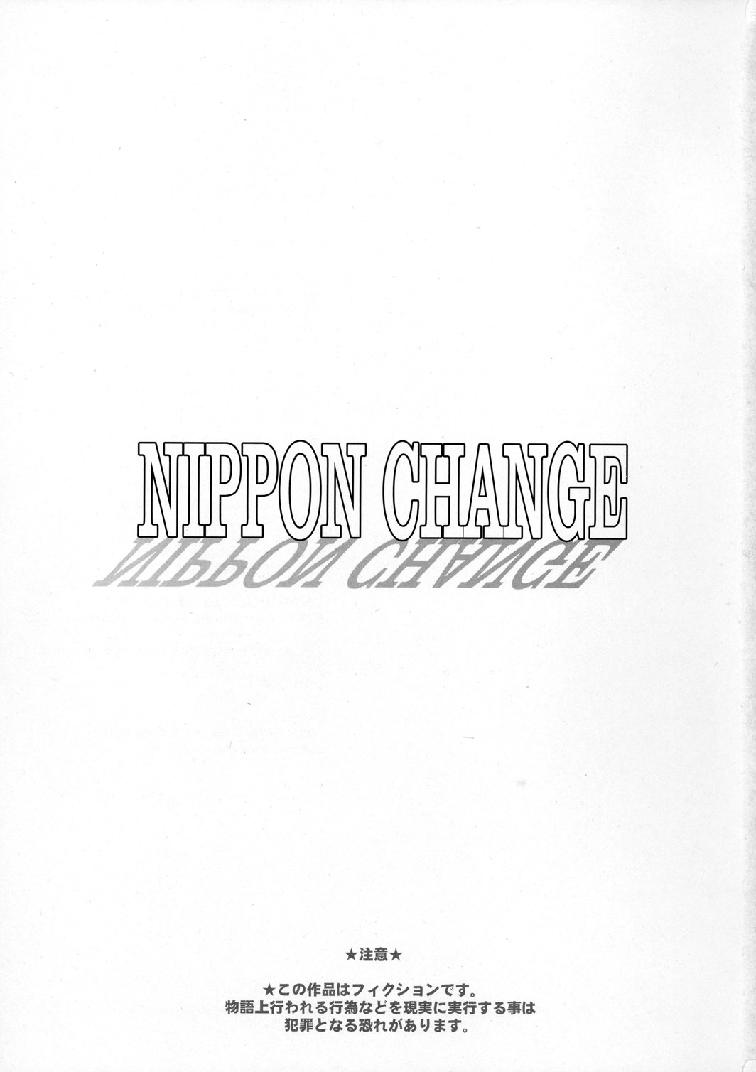 NIPPON CHANGE page 2 full