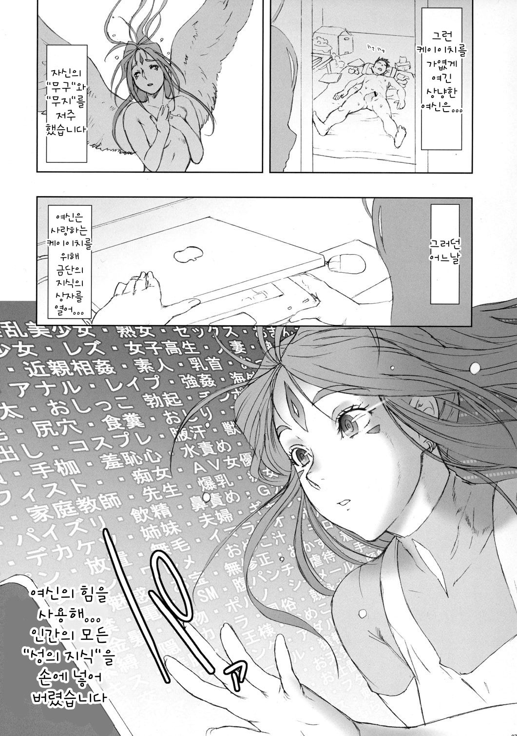 NIPPON CHANGE page 6 full