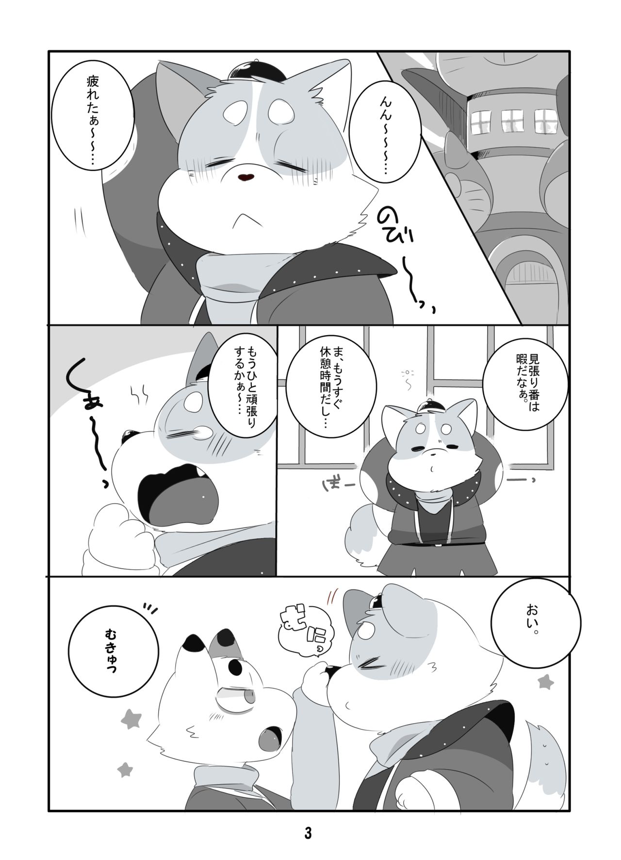 WATCHING! page 2 full