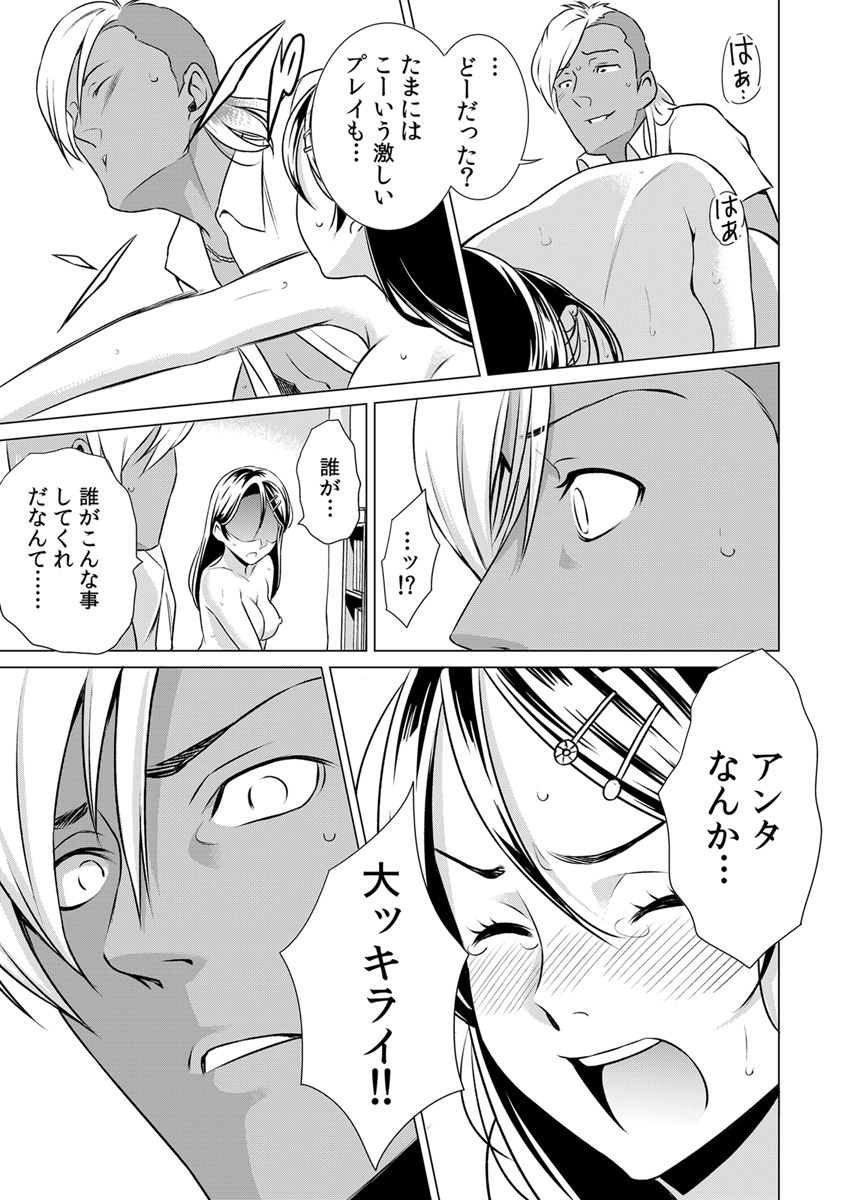 Uso! Aitsu no Seiyoku Hensachi 80 Koe!? ~Zetsurin Shisuu ga Wakaru Appli~ 2 page 9 full