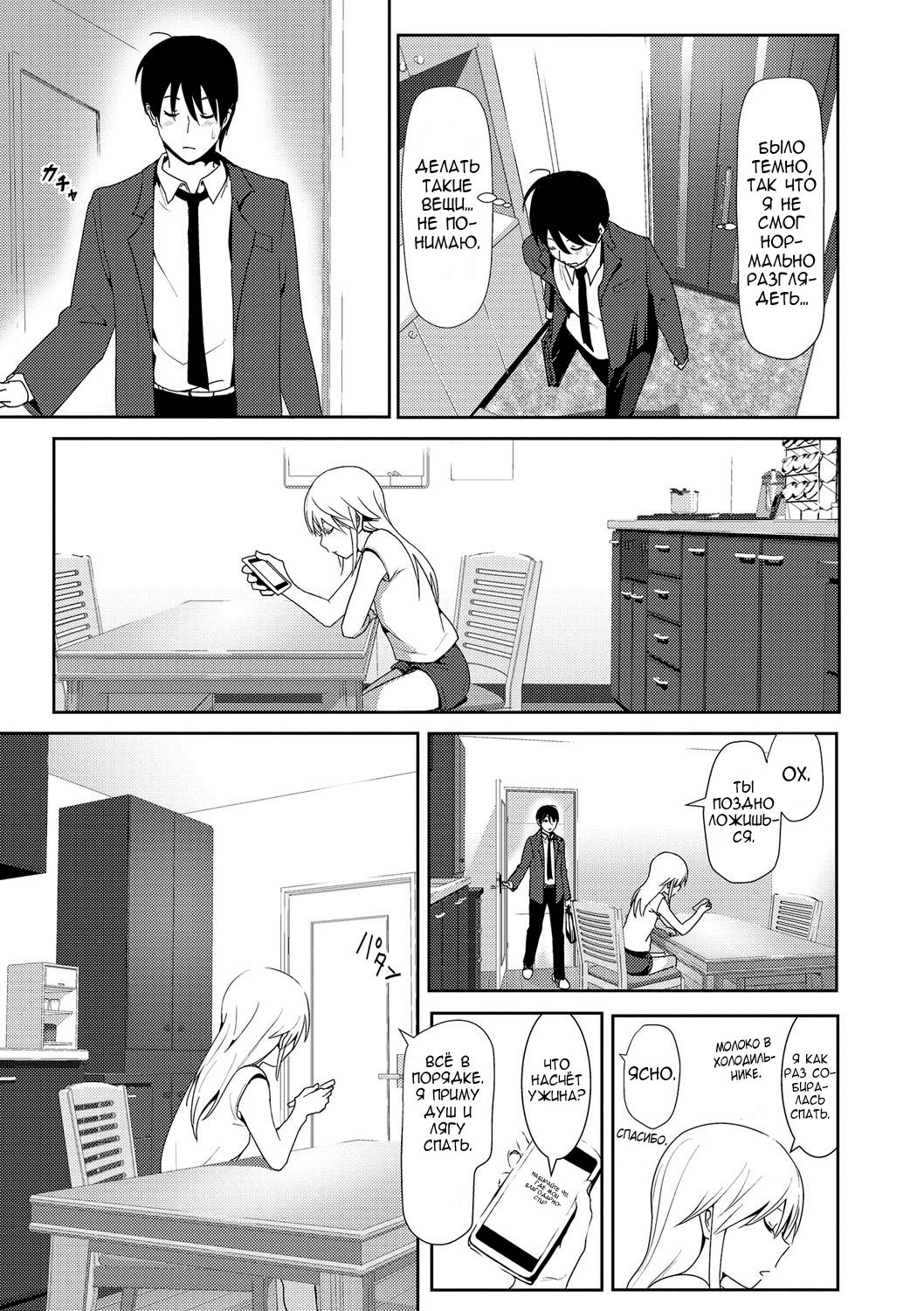 Sono ato Miru no page 9 full
