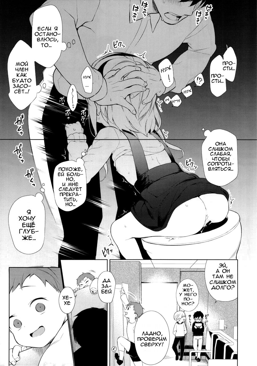 UMA lolita page 7 full