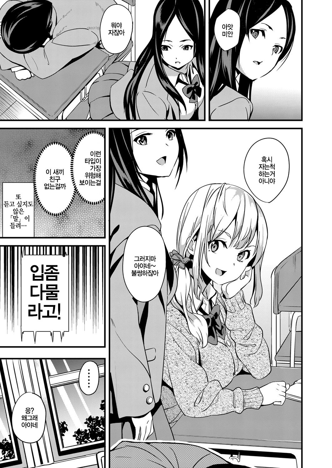 Denshin Sousa | 전심조작 page 3 full