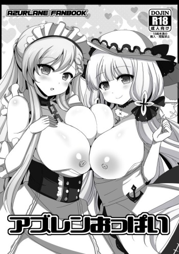 AzuLan Oppai cover