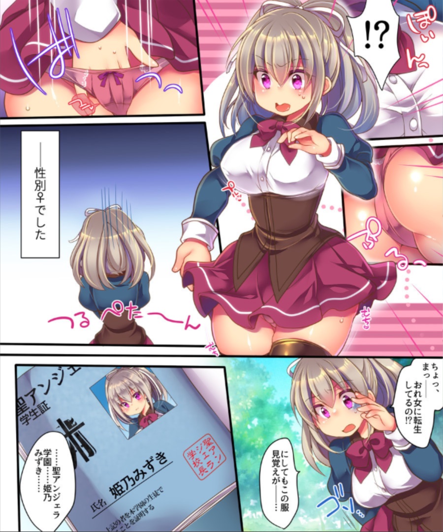 Saimin Choukyou Eroge no Heroine ni Tensei-shite shimatta Ore wa Kouryaku-sarezu ni Nigekiritai! page 7 full