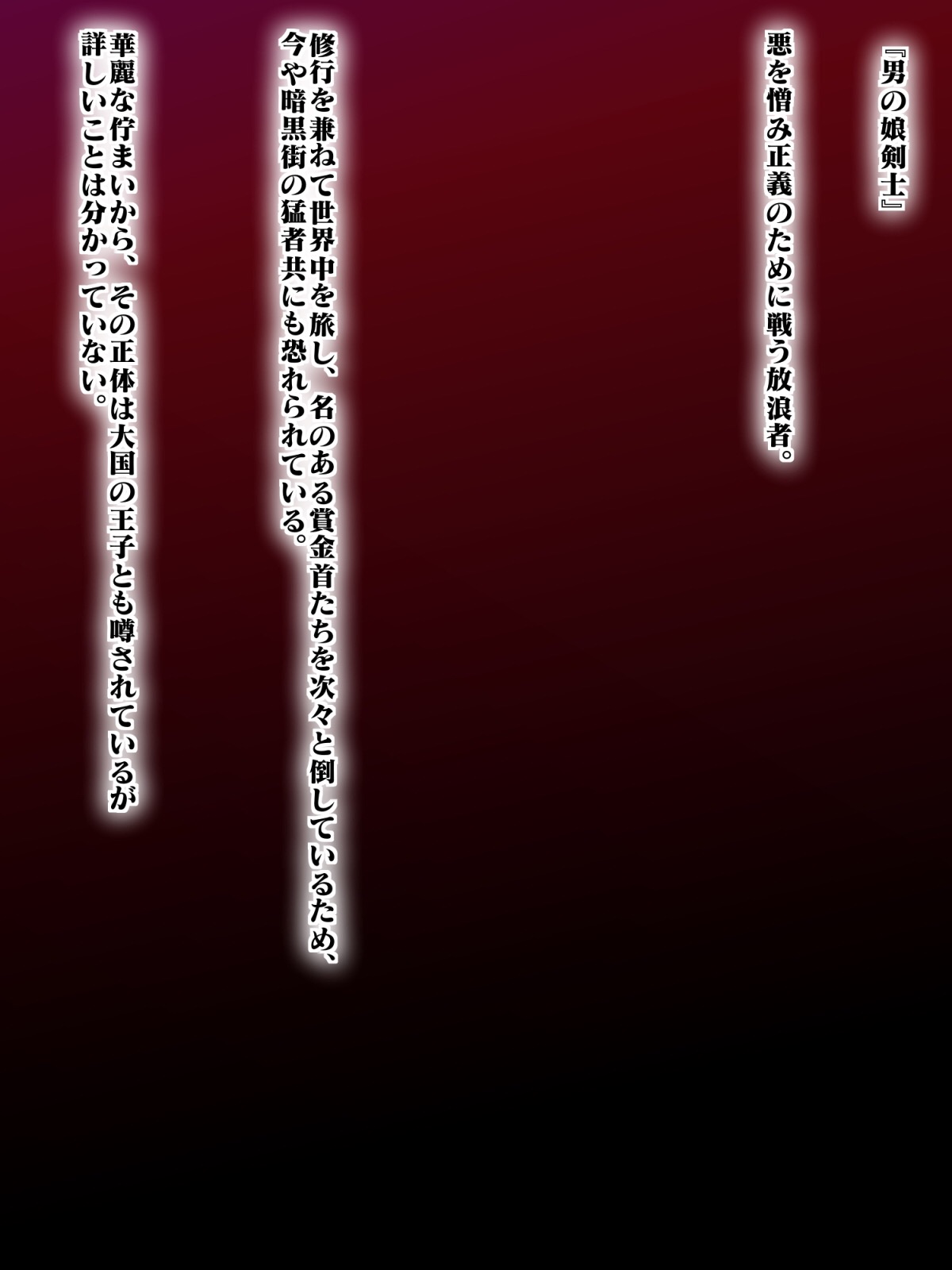 Otokonoko Kishi Haiboku! Kishi wa Dohentai Touzoku Chinpo ni Hirefusu! page 2 full