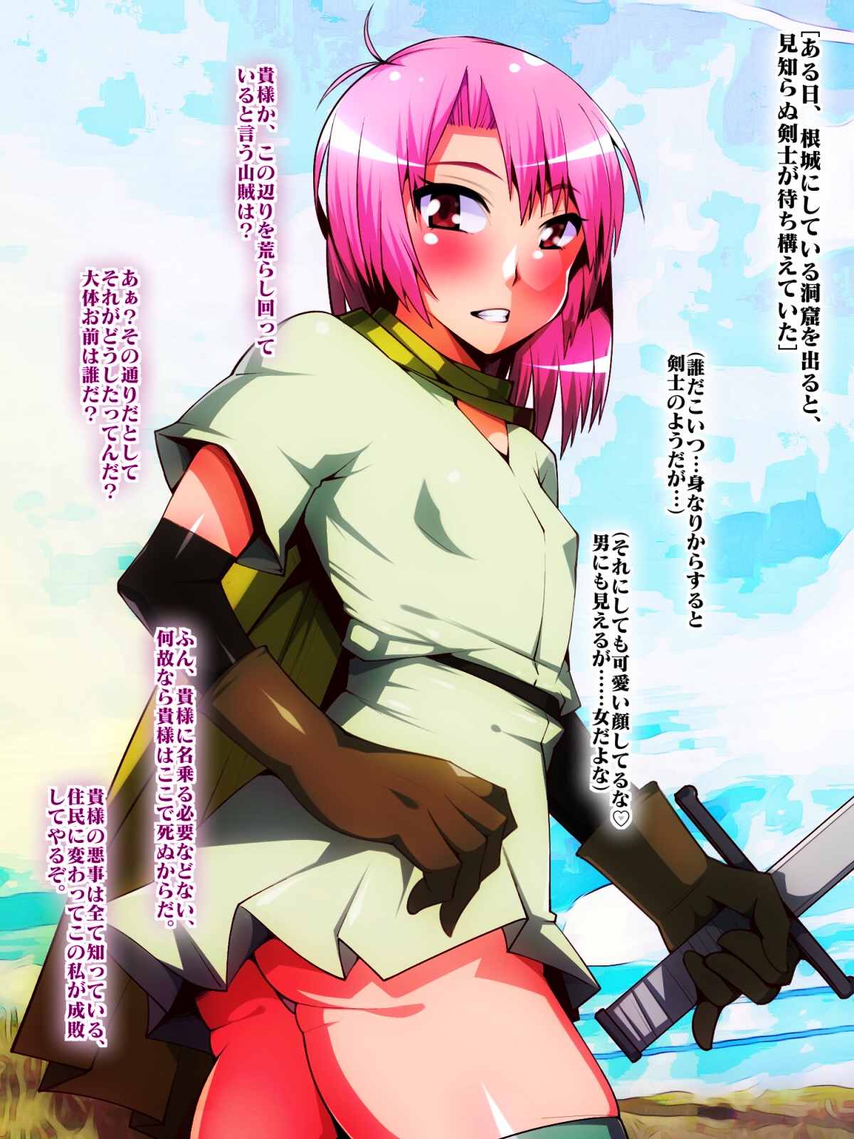 Otokonoko Kishi Haiboku! Kishi wa Dohentai Touzoku Chinpo ni Hirefusu! page 3 full