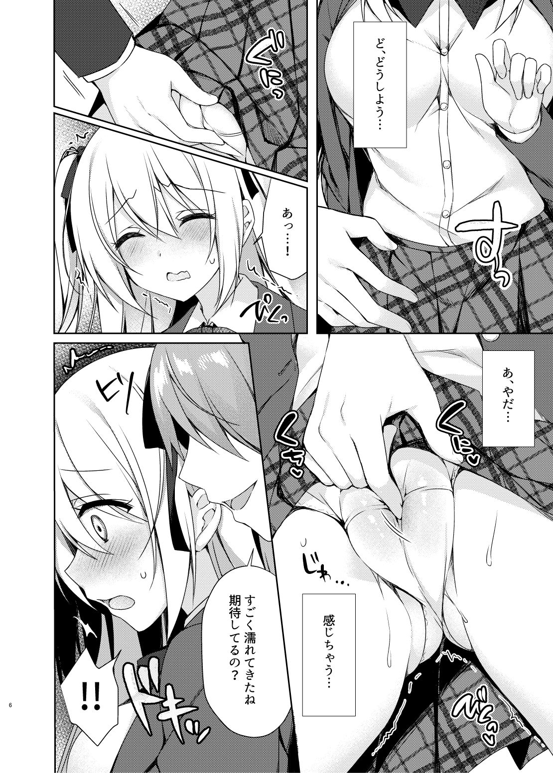 Dare demo Toile page 6 full