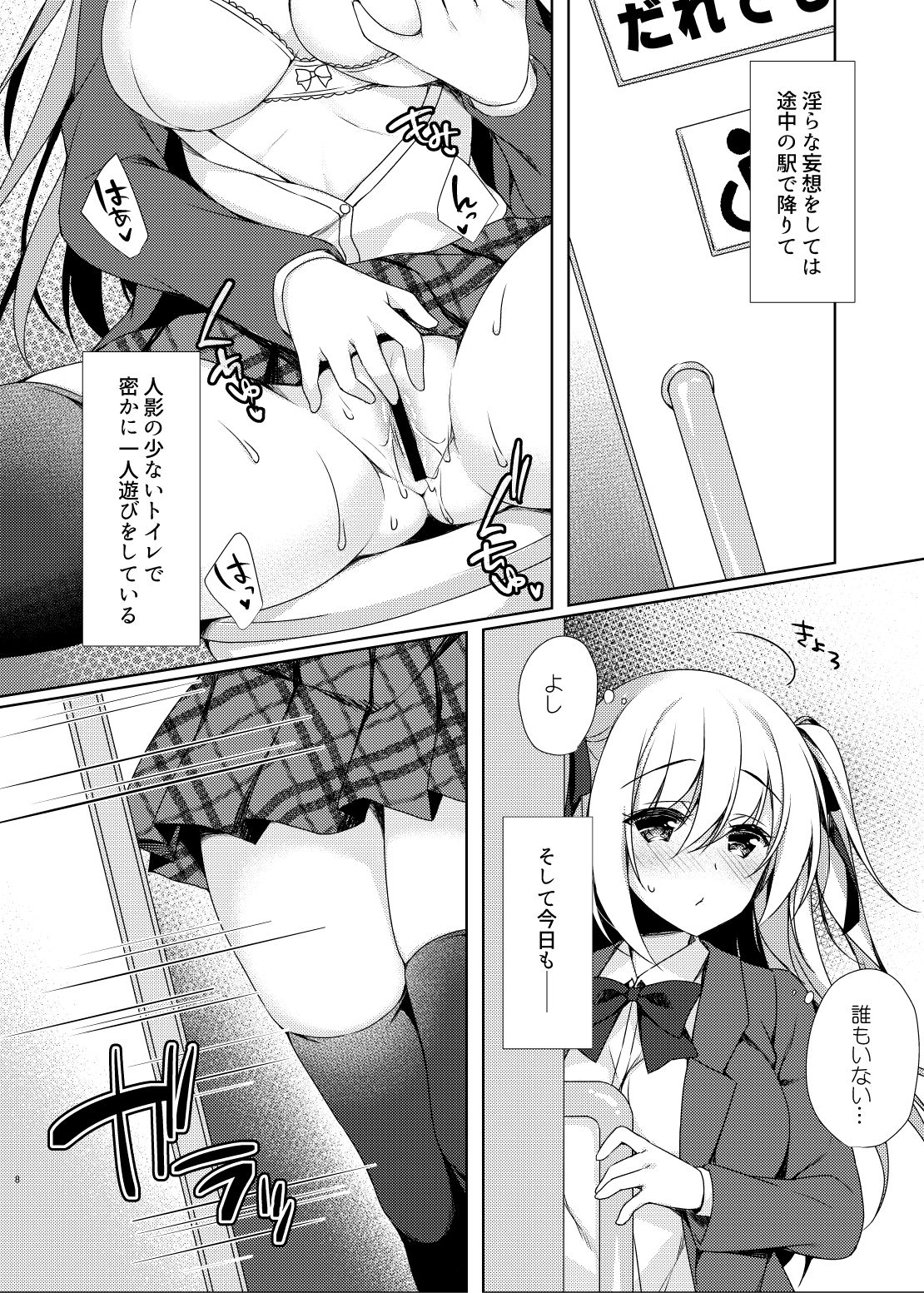 Dare demo Toile page 8 full
