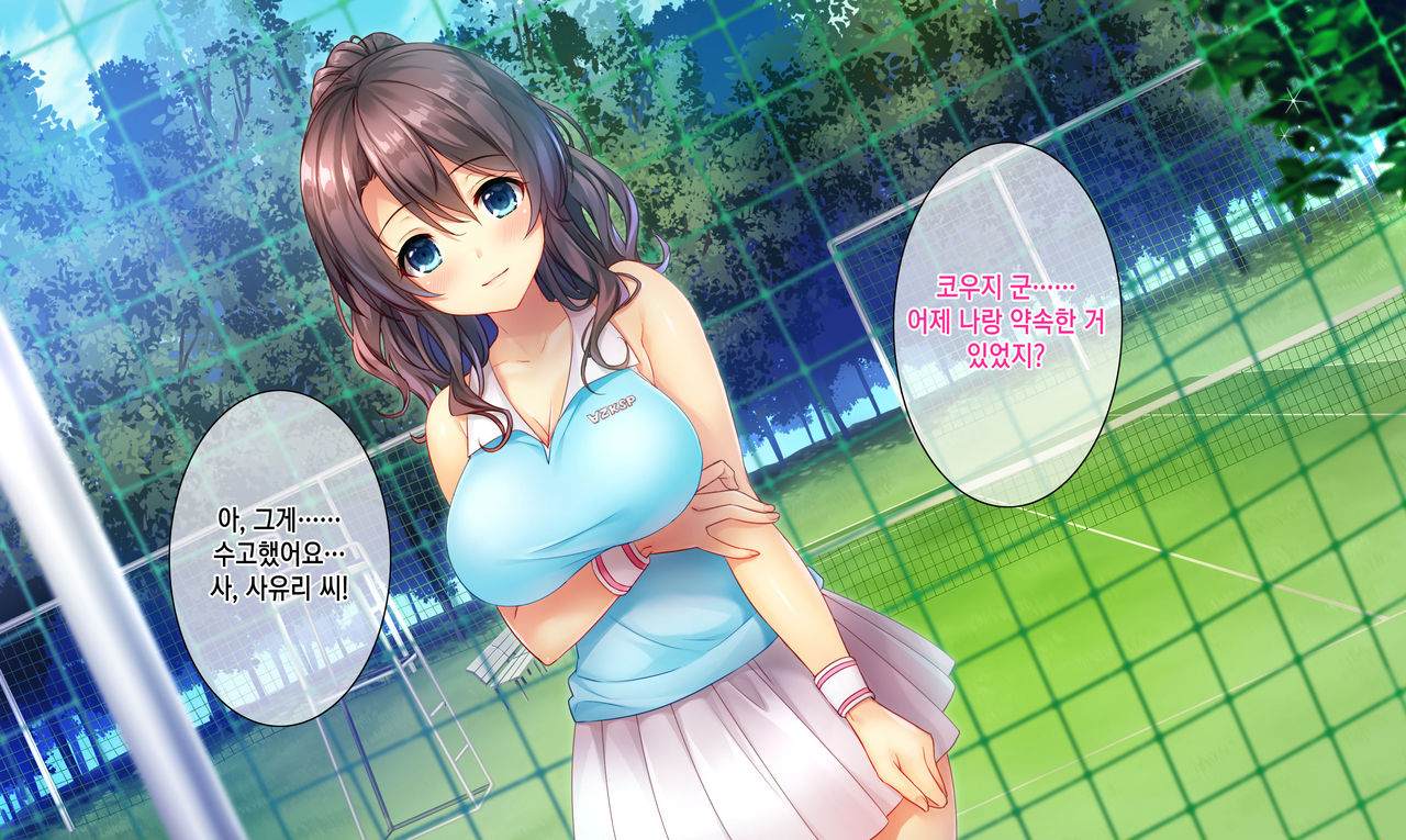 Honki no Sex to Kanojo no Honshin ~Seisodatta Kanojo ga Yarisa Kyoyu no Niku Benki ni Ochiru Made~ | 진심인 섹스와 그녀의 진심 ~청조하였던 그녀가 섹스동아리 공유 육변기로 타락할때까지~ page 3 full