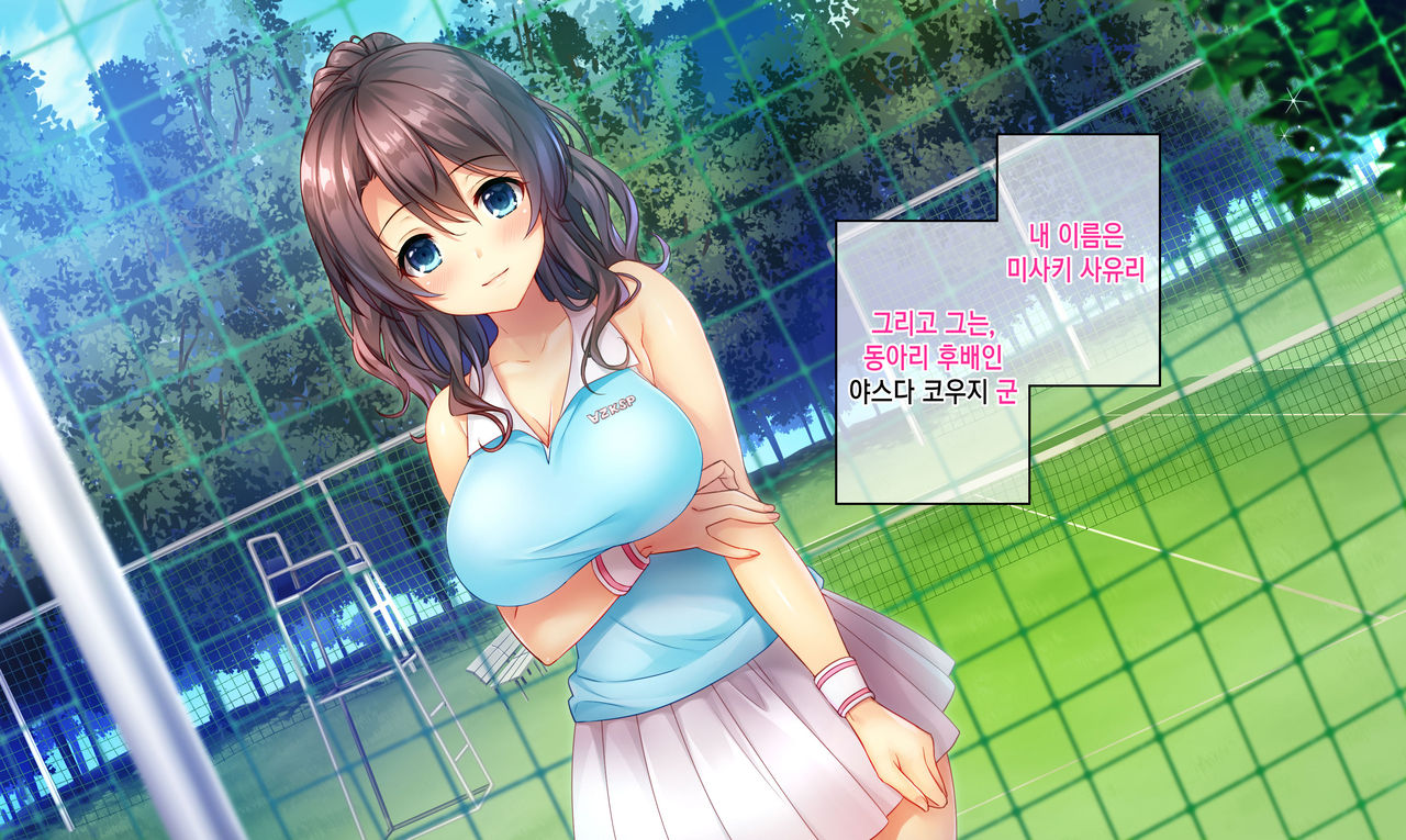 Honki no Sex to Kanojo no Honshin ~Seisodatta Kanojo ga Yarisa Kyoyu no Niku Benki ni Ochiru Made~ | 진심인 섹스와 그녀의 진심 ~청조하였던 그녀가 섹스동아리 공유 육변기로 타락할때까지~ page 5 full