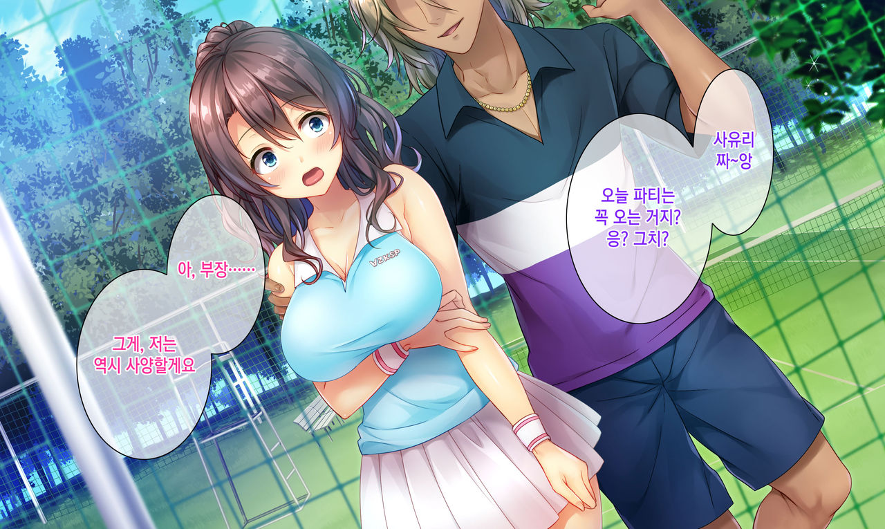 Honki no Sex to Kanojo no Honshin ~Seisodatta Kanojo ga Yarisa Kyoyu no Niku Benki ni Ochiru Made~ | 진심인 섹스와 그녀의 진심 ~청조하였던 그녀가 섹스동아리 공유 육변기로 타락할때까지~ page 9 full