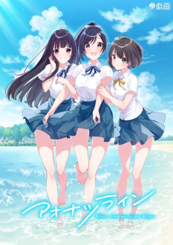 Aonatsu Line cover