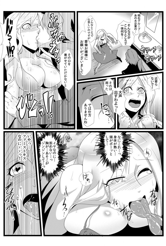 Kichiku-naru Don ~Haramaseru Tame no Taneuma~ page 6 full