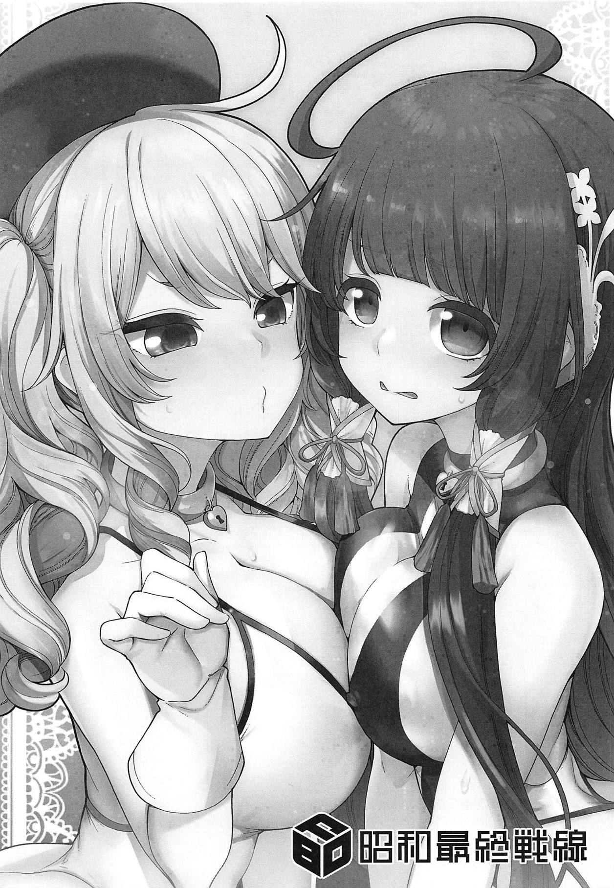 Mizuho &amp; Kashima VS Ochinpo page 2 full