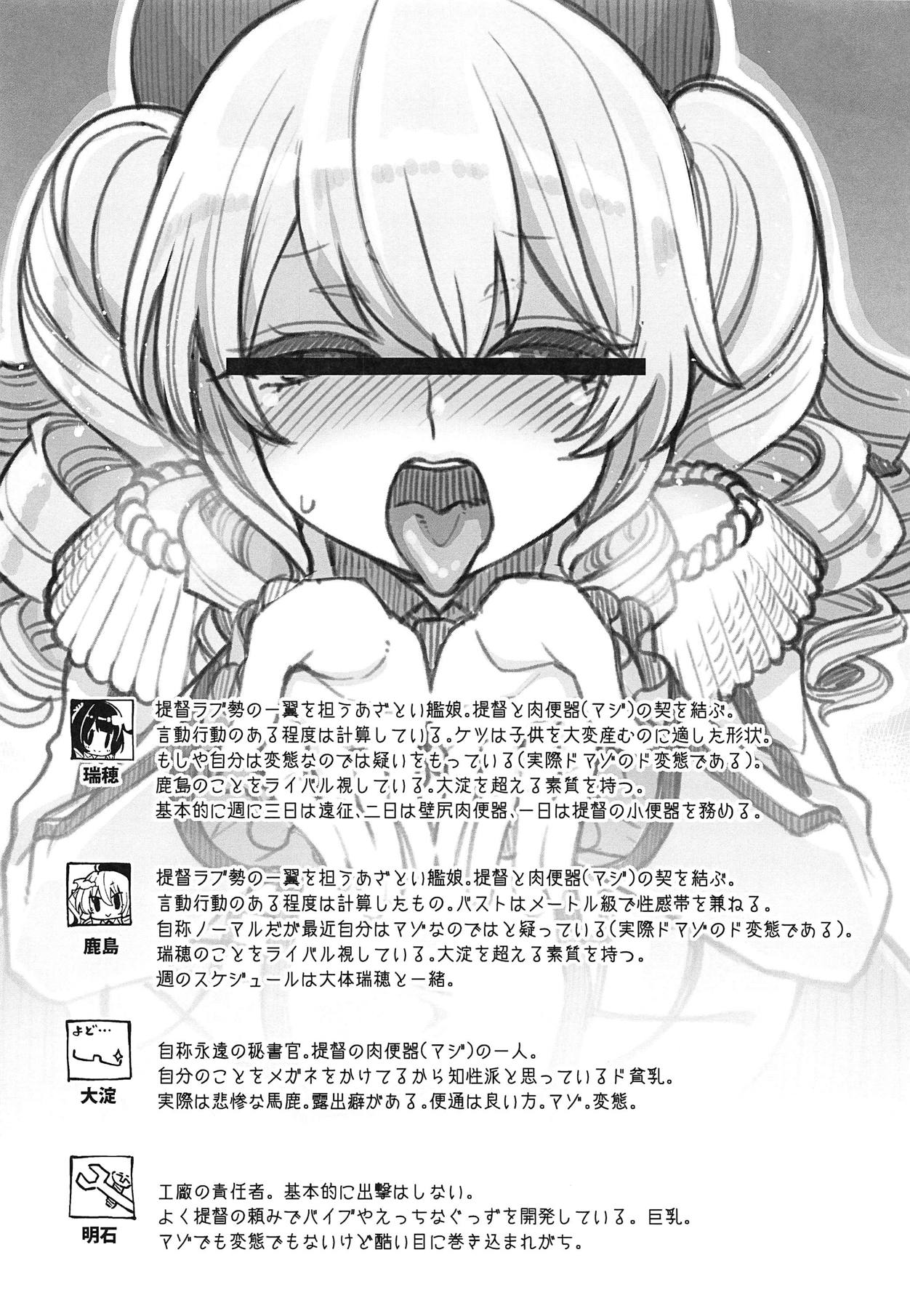 Mizuho &amp; Kashima VS Ochinpo page 3 full