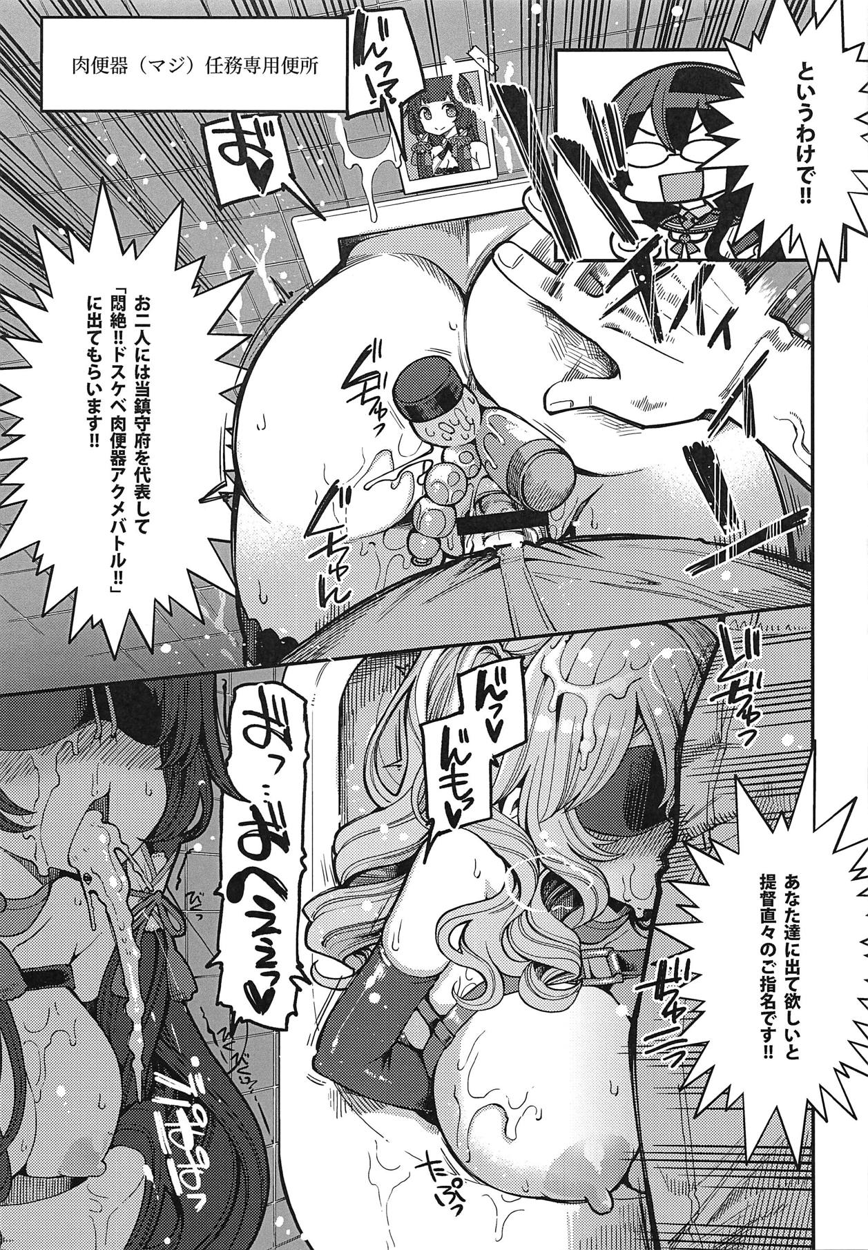 Mizuho &amp; Kashima VS Ochinpo page 4 full
