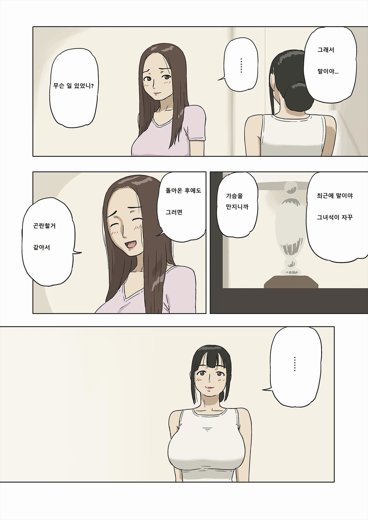 Share 2 Kaa-san tte Muriyari Saretari Suru no Suki na no? | 쉐어2 엄마는 억지로 당하는걸 좋아해? page 10 full