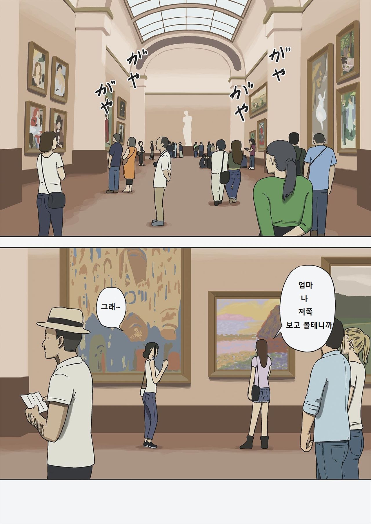 Share 2 Kaa-san tte Muriyari Saretari Suru no Suki na no? | 쉐어2 엄마는 억지로 당하는걸 좋아해? page 4 full