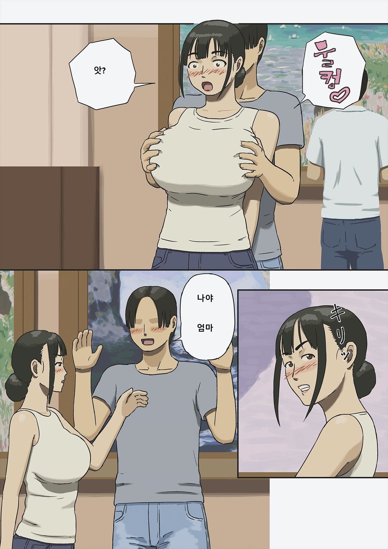 Share 2 Kaa-san tte Muriyari Saretari Suru no Suki na no? | 쉐어2 엄마는 억지로 당하는걸 좋아해? page 6 full
