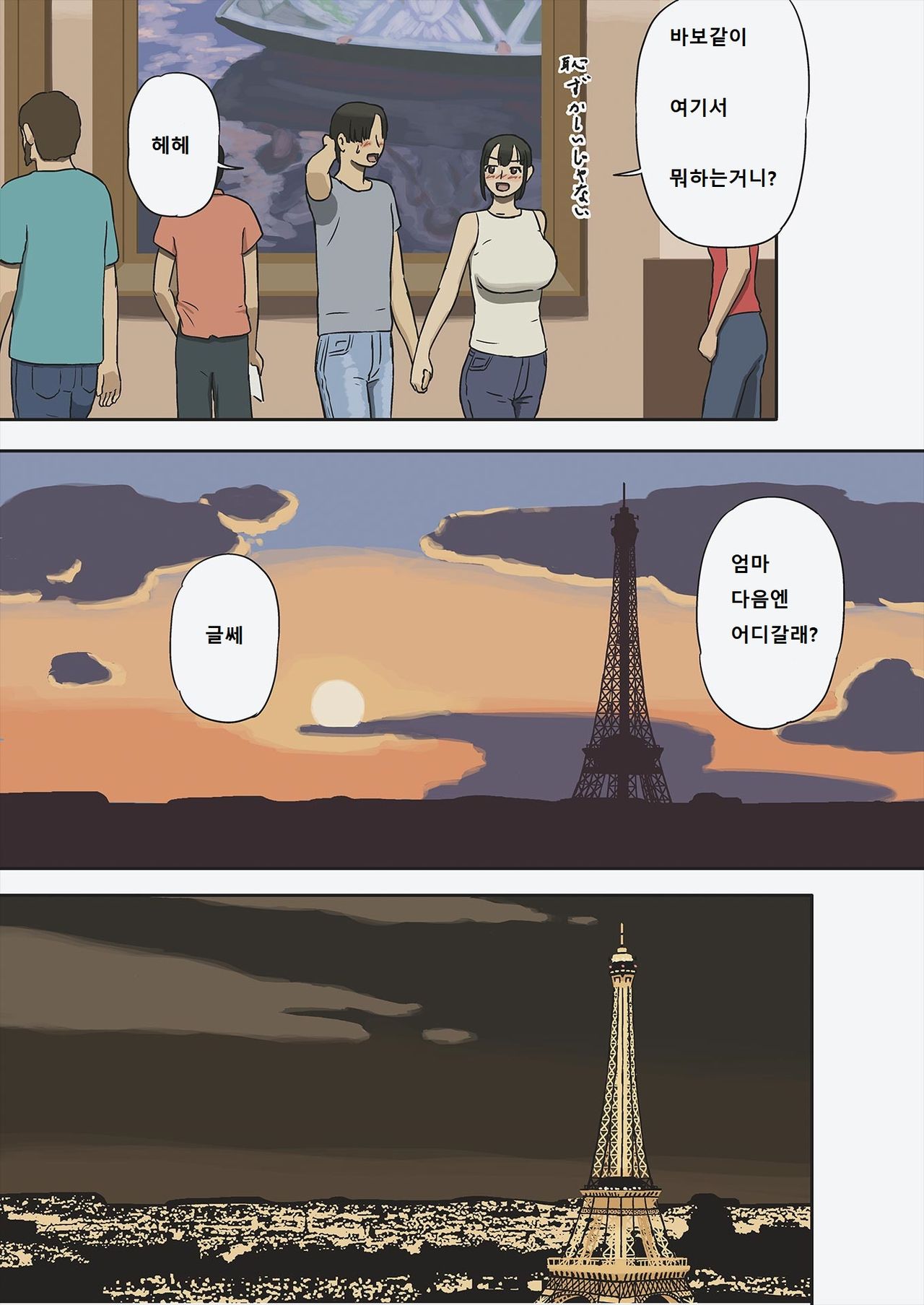 Share 2 Kaa-san tte Muriyari Saretari Suru no Suki na no? | 쉐어2 엄마는 억지로 당하는걸 좋아해? page 7 full