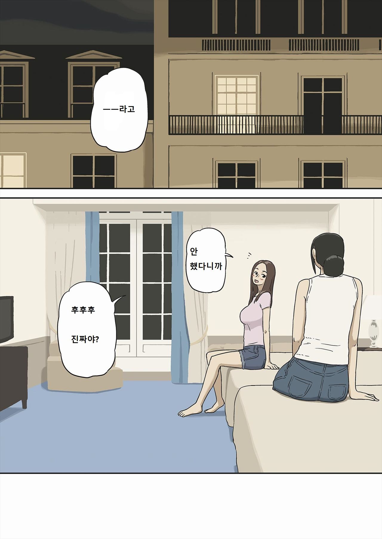 Share 2 Kaa-san tte Muriyari Saretari Suru no Suki na no? | 쉐어2 엄마는 억지로 당하는걸 좋아해? page 8 full