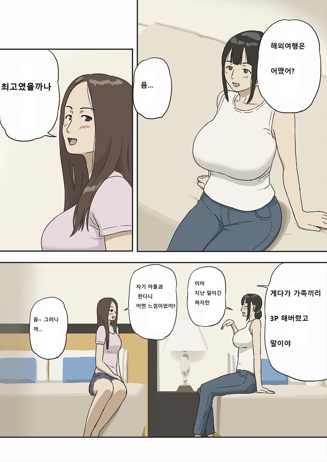 Share 2 Kaa-san tte Muriyari Saretari Suru no Suki na no? | 쉐어2 엄마는 억지로 당하는걸 좋아해? page 9 full