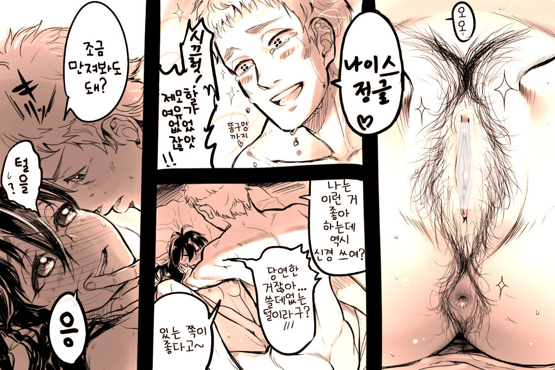 Hibiki no Inmou page 2 full