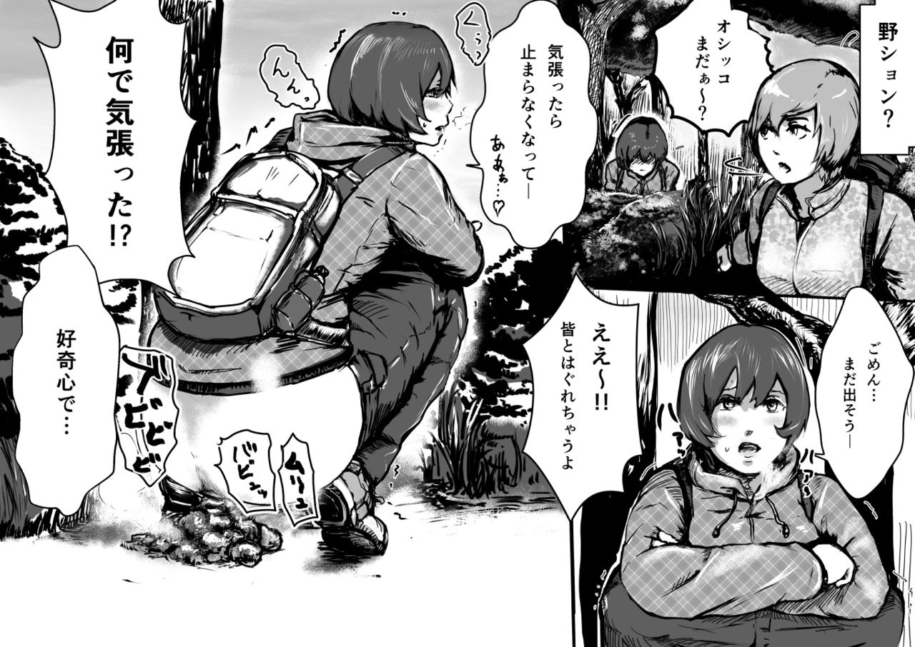 Bosuke page 4 full