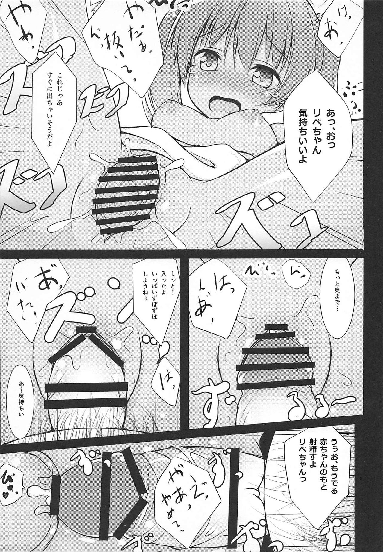 Libeccio Yasen Choukyou page 10 full