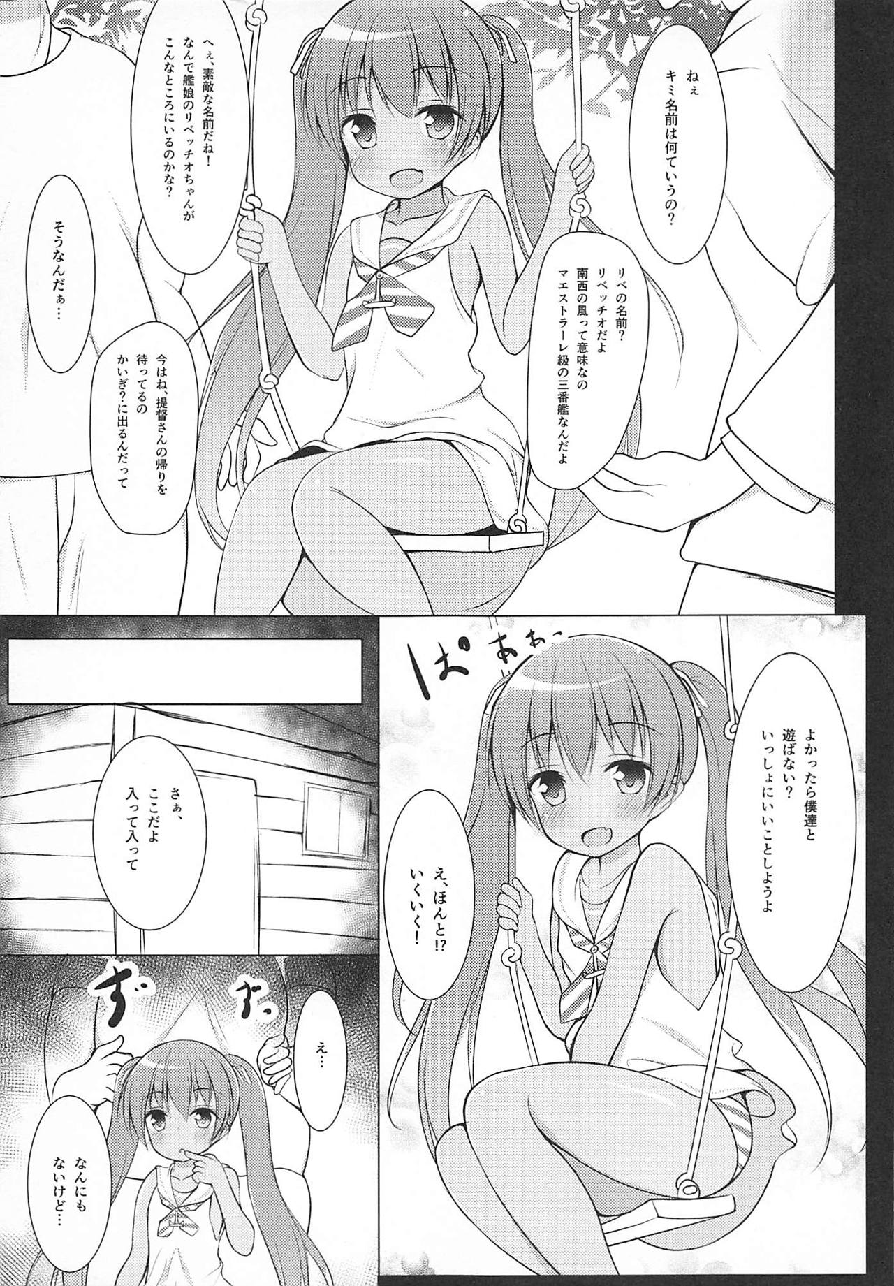 Libeccio Yasen Choukyou page 6 full