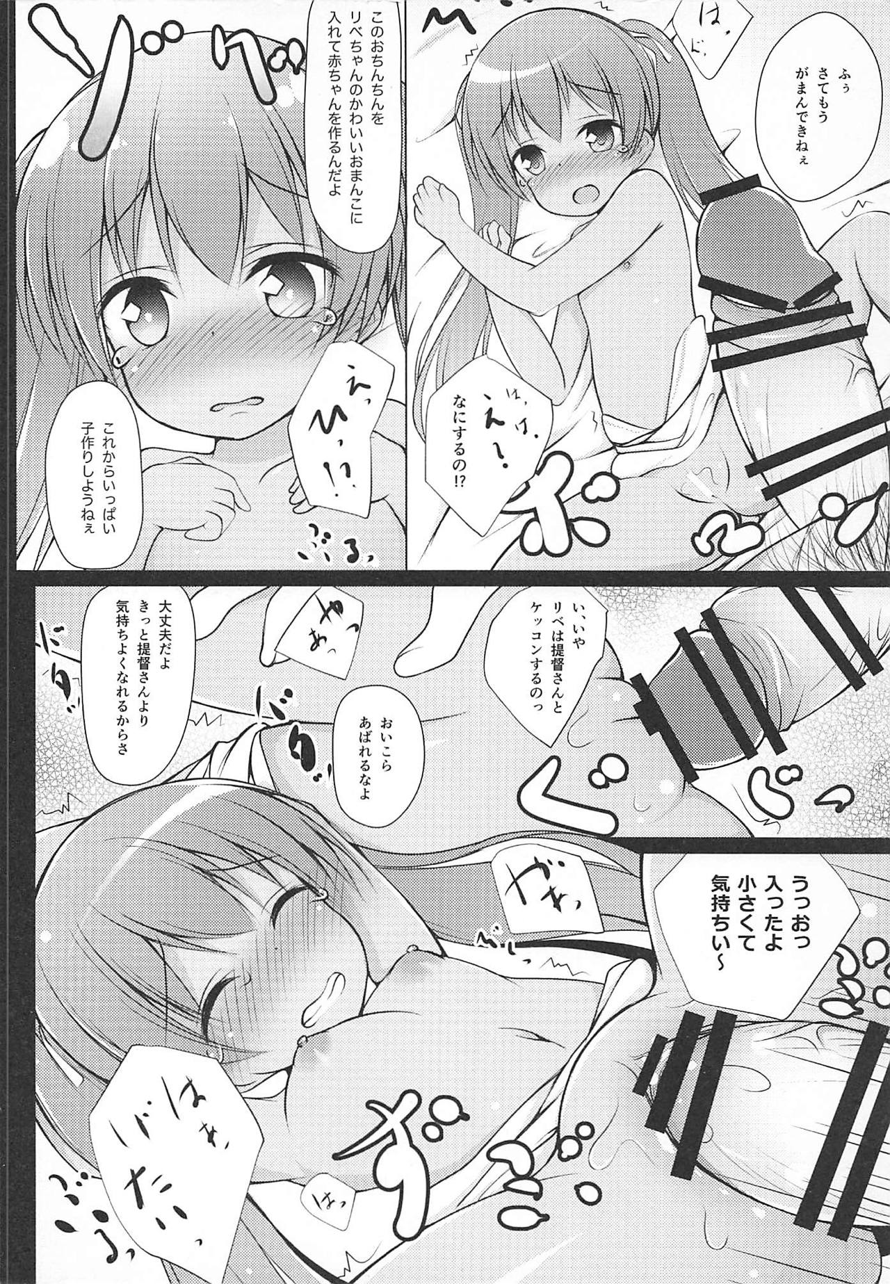 Libeccio Yasen Choukyou page 9 full