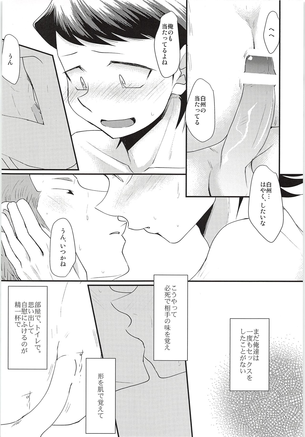 Ofuro de ShiraKawa!! page 4 full