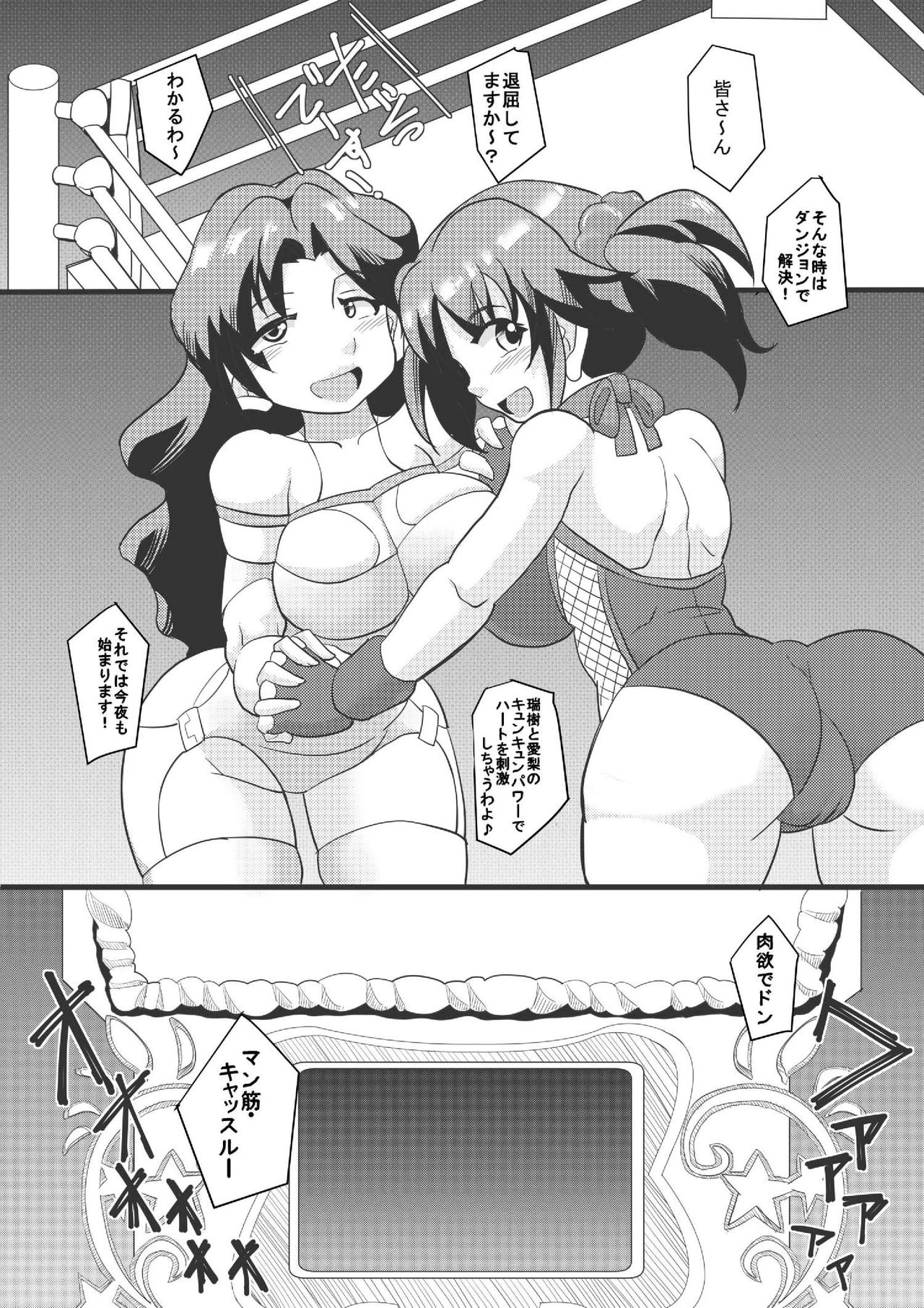 The ARABURI M@STER Chinderella Girls 4 page 2 full