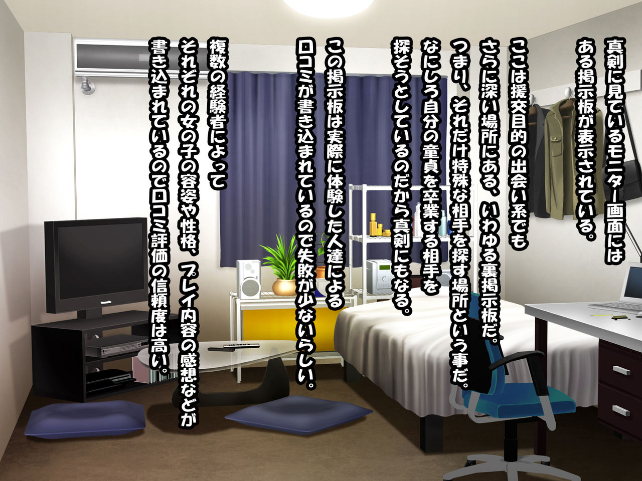 Enkou no Jikan ~Rinkan Gakushuu~ page 7 full