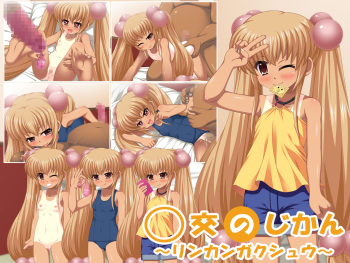 Enkou no Jikan ~Rinkan Gakushuu~ cover