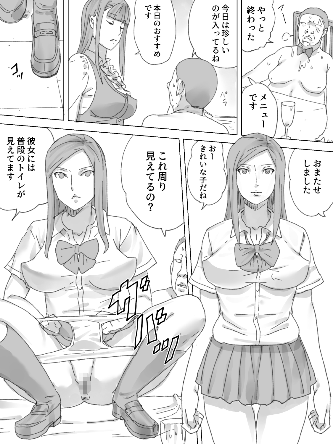 Obutsu Restaurant page 6 full