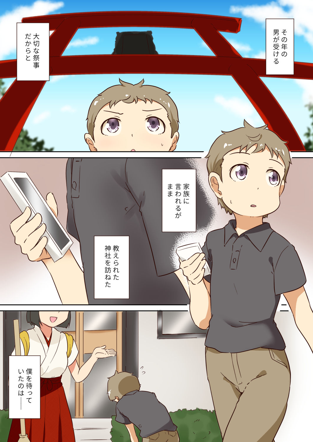 Shinzen Seitsuu Shiki -Miko no Onee-san to- page 3 full
