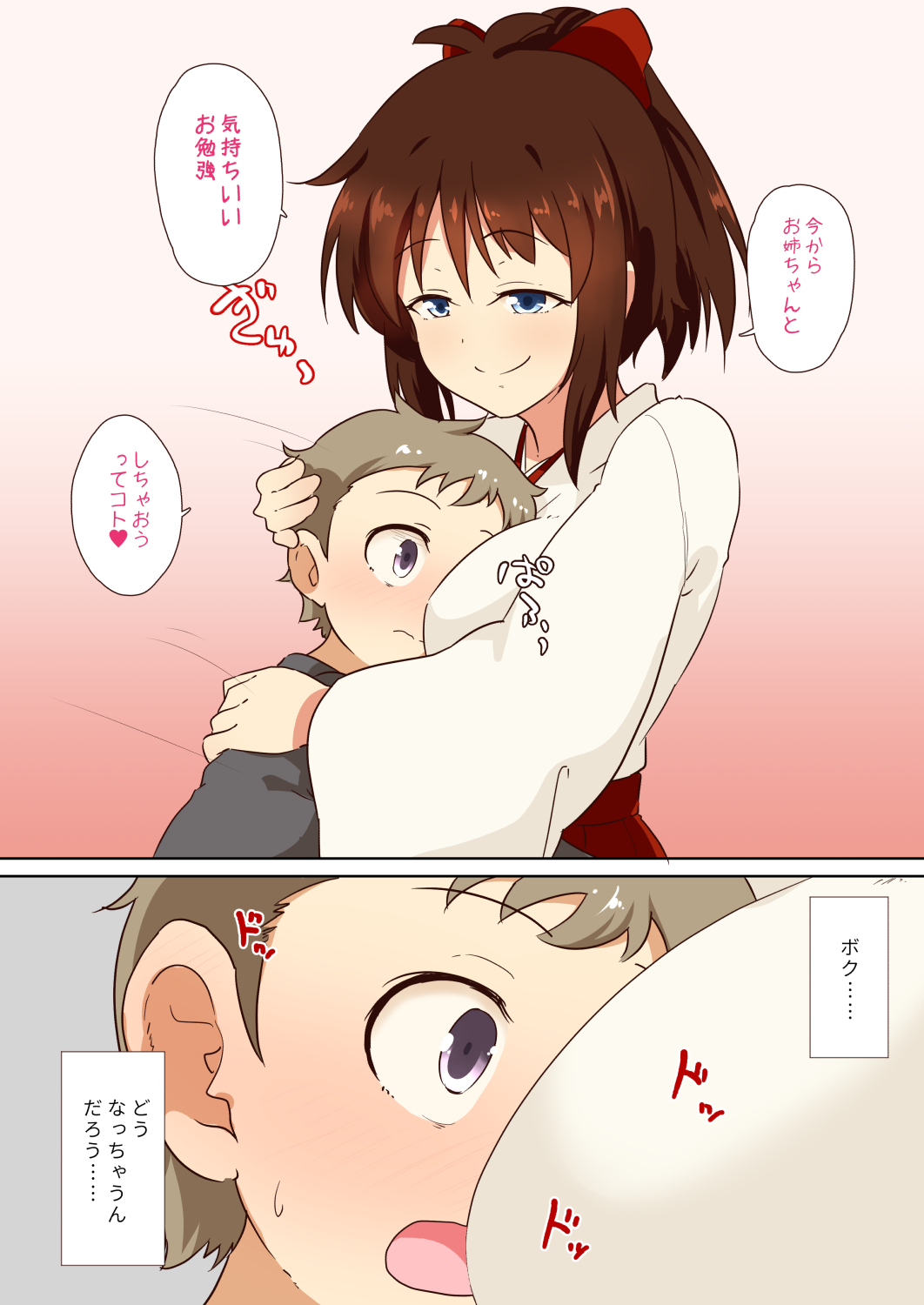 Shinzen Seitsuu Shiki -Miko no Onee-san to- page 6 full