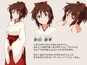 Shinzen Seitsuu Shiki -Miko no Onee-san to- cover