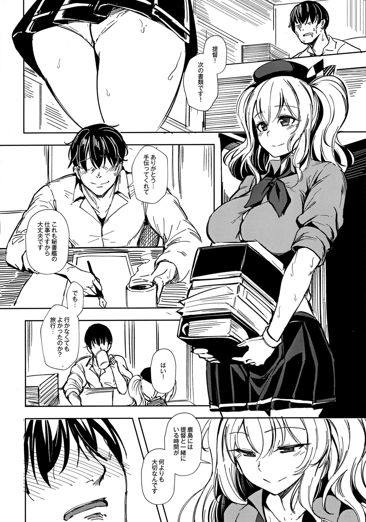Kashima no Natsu Jijou page 4 full