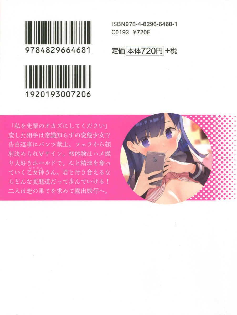 Onagami-san wa Misetagari page 3 full