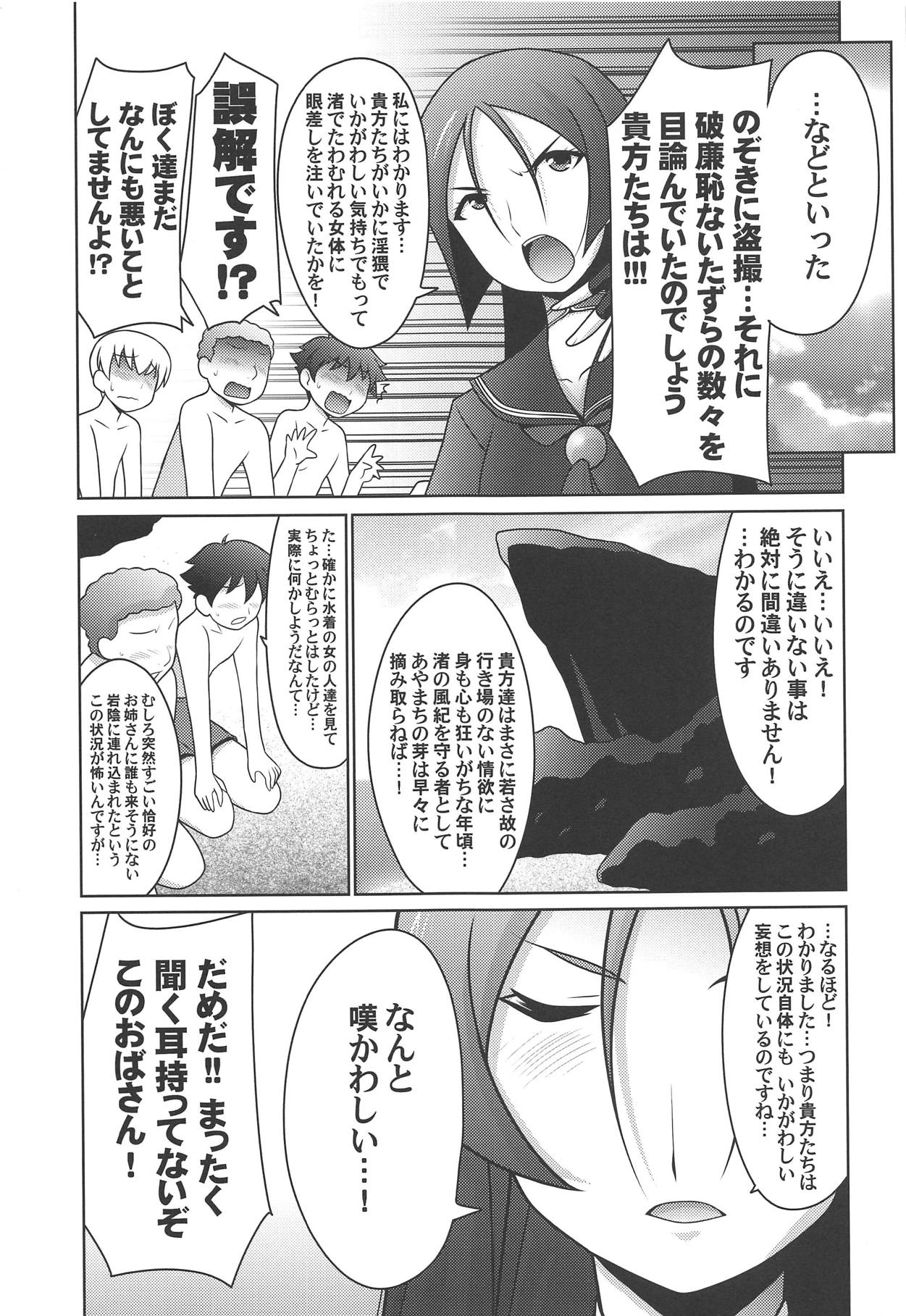 Ruridou Gahou CODE:65 page 8 full