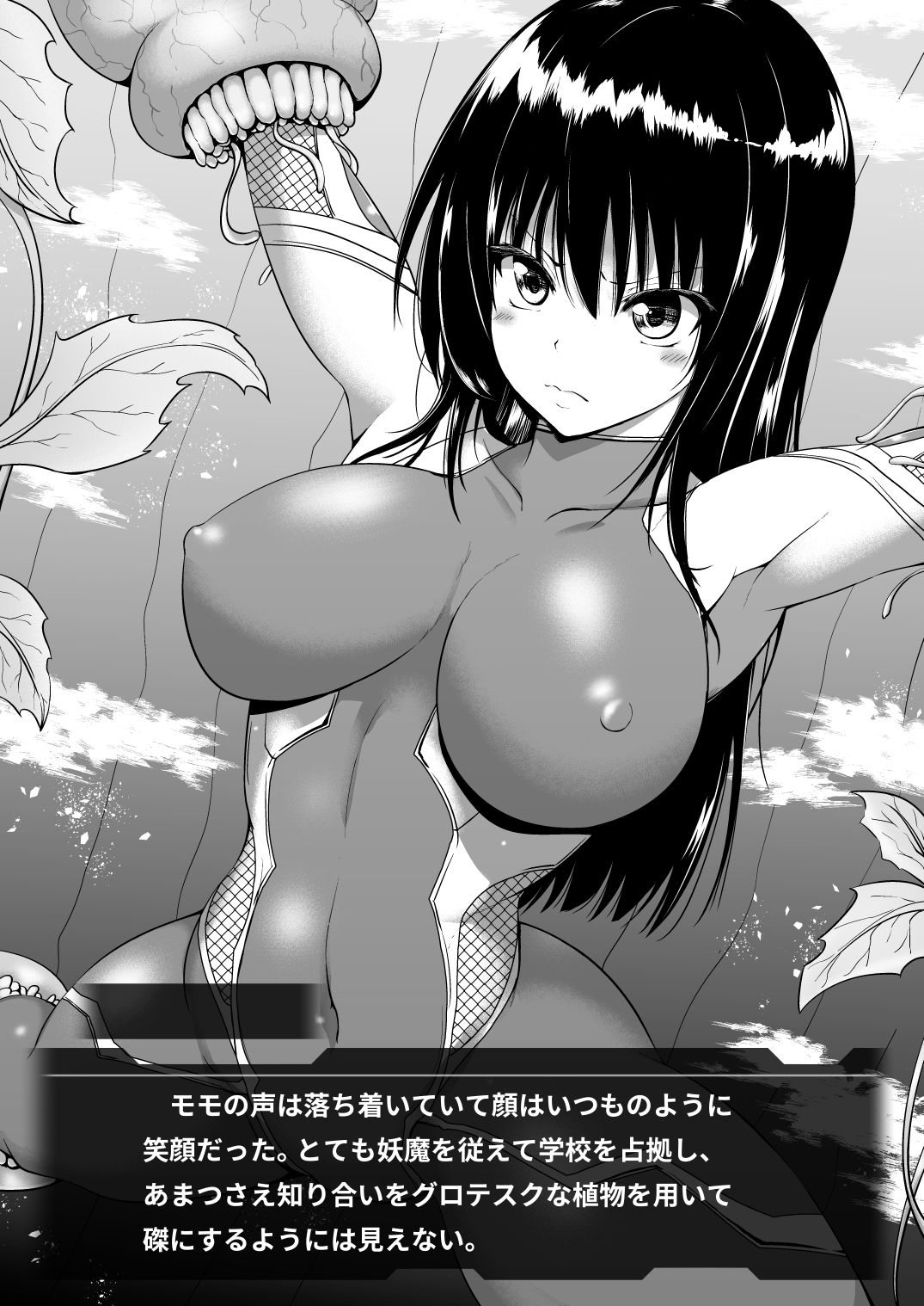 Kotegawa Taimanin Kaizou Hen page 7 full