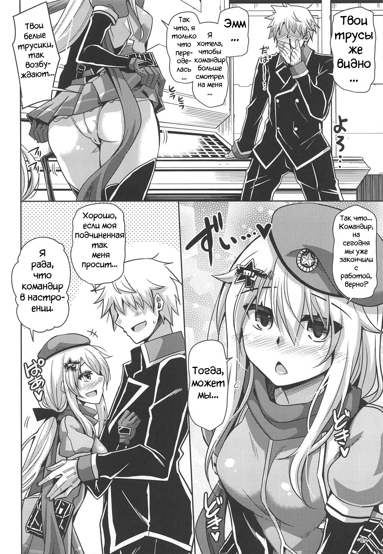 9a-91-chan wa Miraretai. | 9a-91-Chan Wants To Be Looked At. page 5 full