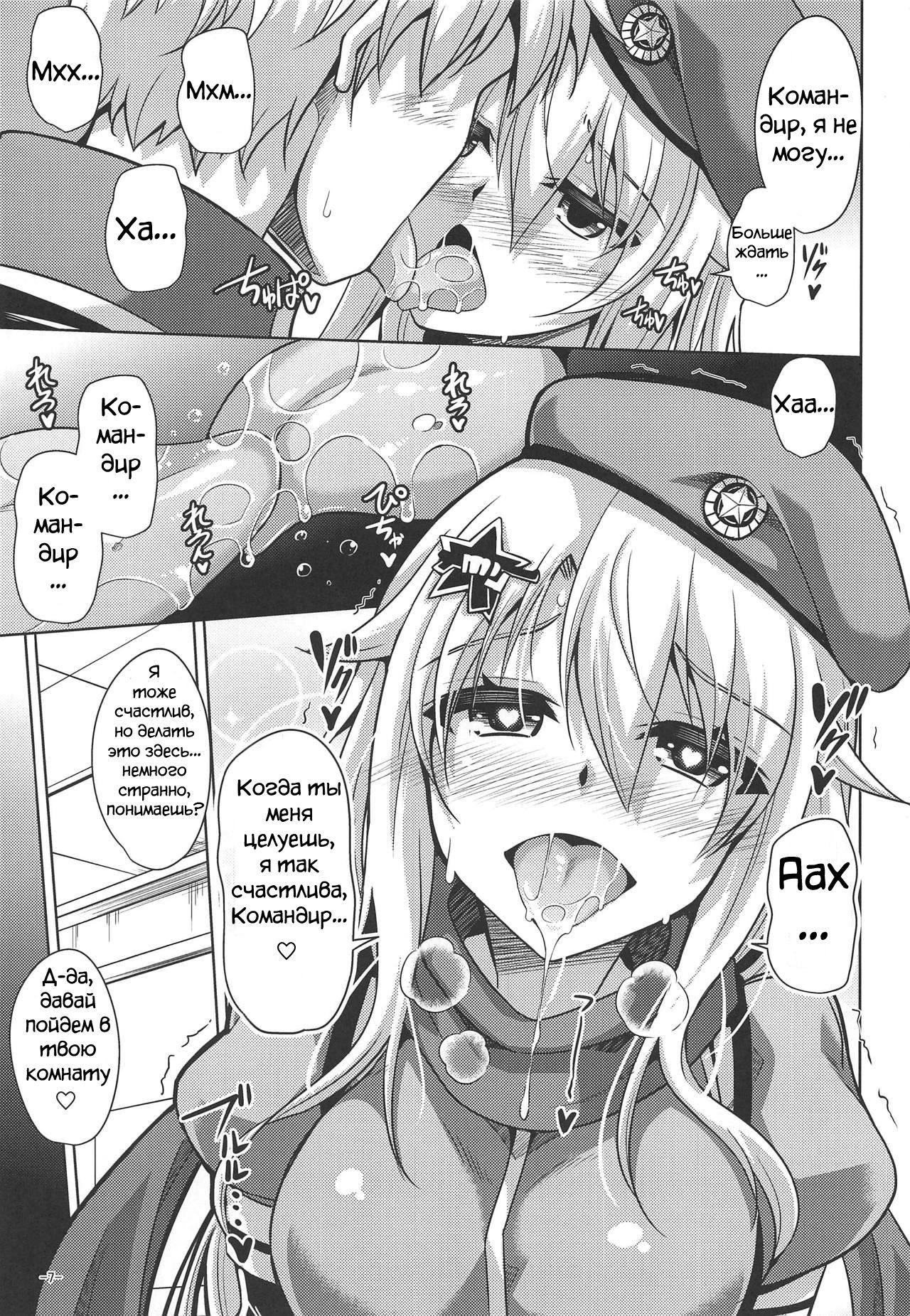 9a-91-chan wa Miraretai. | 9a-91-Chan Wants To Be Looked At. page 6 full