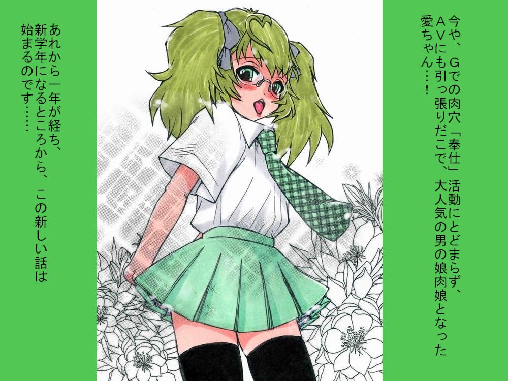 RTK BOOK EXTRA 2 Soreike Ai-chan! ~Kawaii Kouhai o Otokonoko Nikubenki ni Choukyou Shichau Ohanashi~ page 7 full