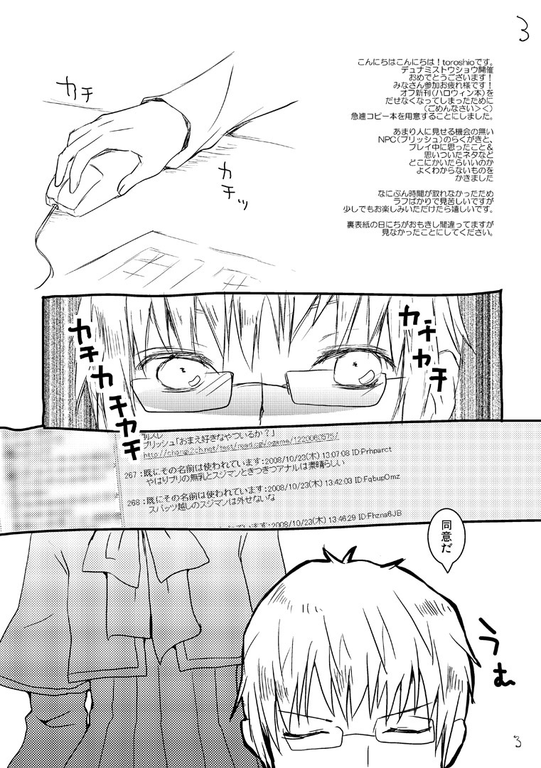 NPC  +α page 2 full