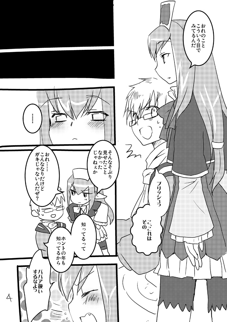 NPC  +α page 3 full